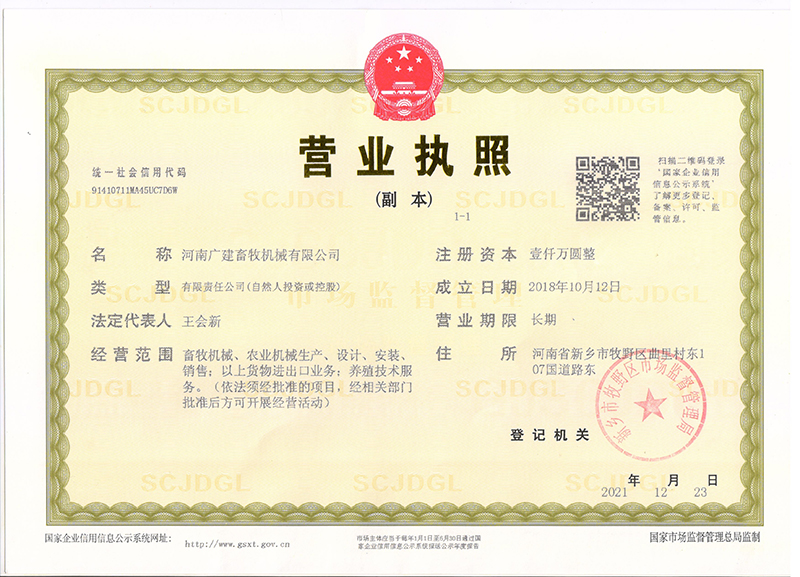 营业执照