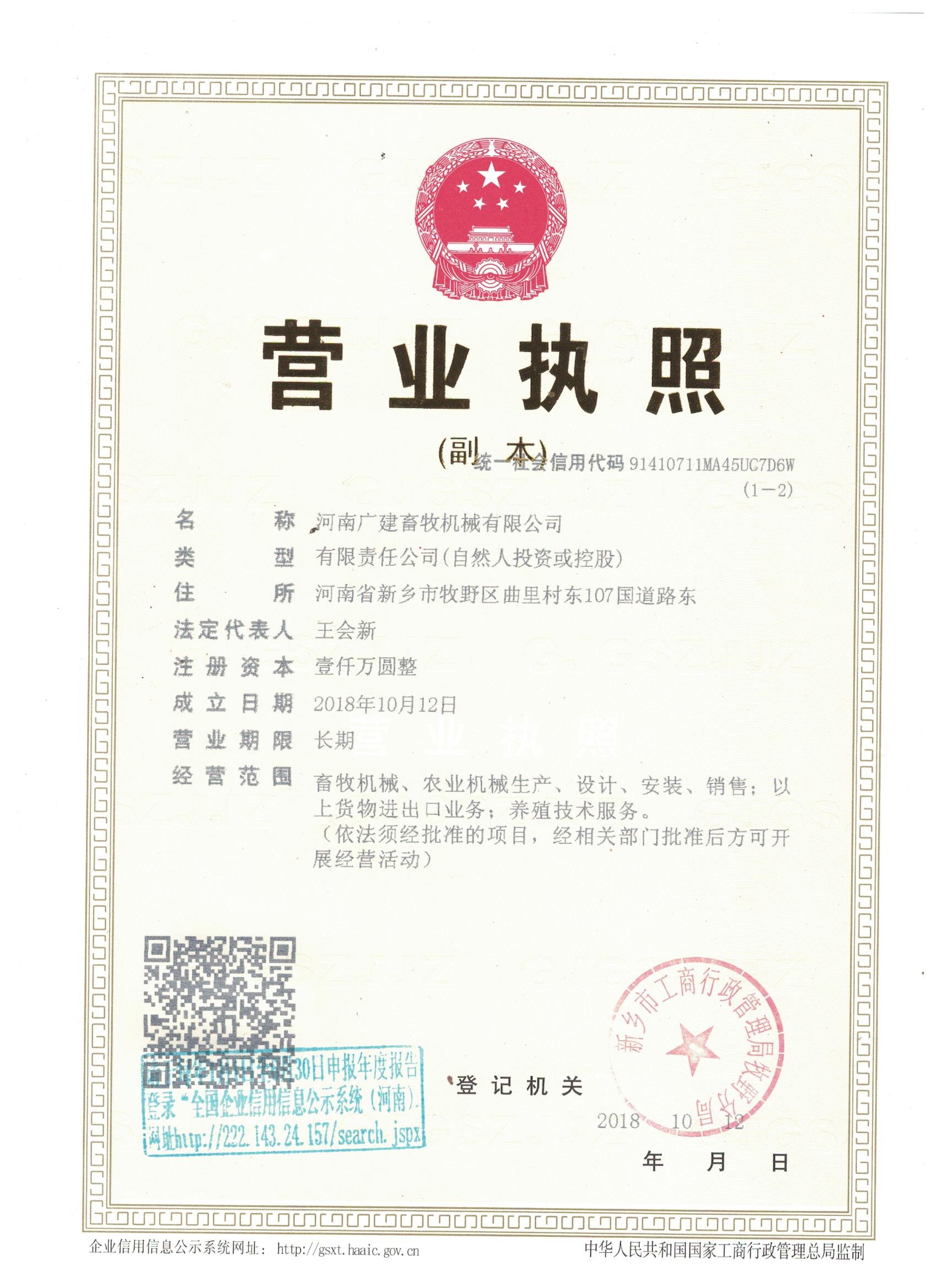 Business license
